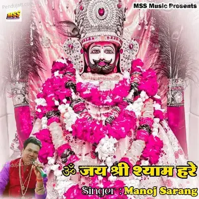 Om Jai Shree Shyam Hare - Manoj Sarang album cover 