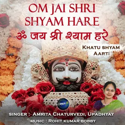 Om Jai Shri Shyam Hare-Khatu Shyam Aarti - Rohit Kumar Bobby