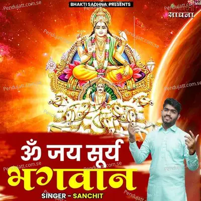 Om Jai Surya Bhagwan - Sanchit album cover 