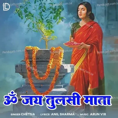 Om Jai Tulsi Mata Aarti - Chetna