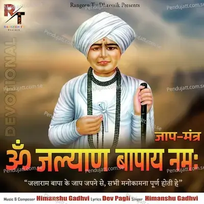 Om Jalayan Bapay Namah - Himanshu Gadhvi album cover 