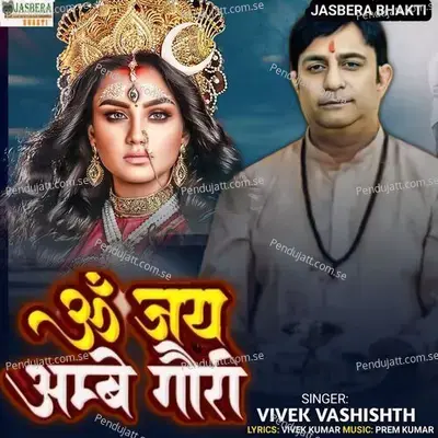 Om Jay Ambe Gauri - Vivek Vashishth album cover 