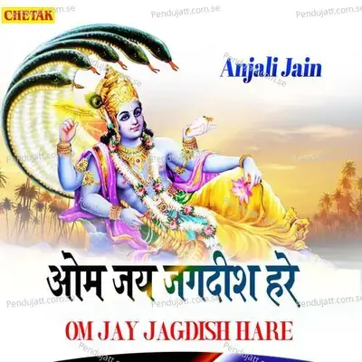 Om Jay Jagdish Hare - Anjali Jain