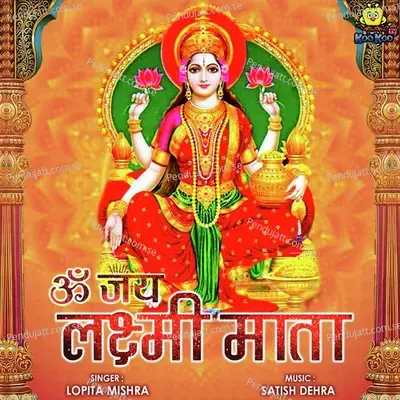 Om Jay Lakshmi Mata - Lopita Mishra album cover 