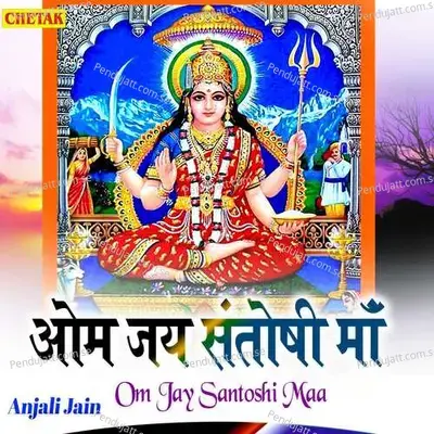 Om Jay Santoshi Maa - Anjali Jain