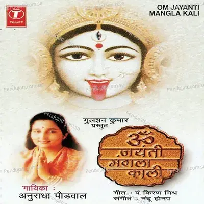 Jai Ambe Maa Jai Gauri Maa - Nandu Honap album cover 