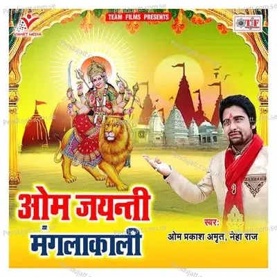 Kaise Chinab Malin - Om Prakash Amrit album cover 