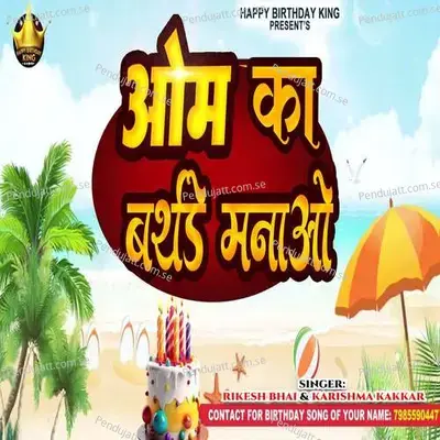 Om Ka Birthday Manao - Rikesh Bhai album cover 