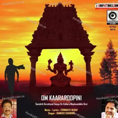Om Kaararoopini - Ramesh Chandra cover album