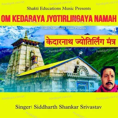 Om Kedaraya Jyotirlingaya Namah - Siddharth Shankar Srivastav album cover 