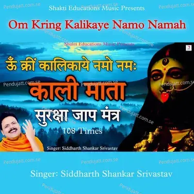 Om Kring Kalikaye Namo Namah - Siddharth Shankar Srivastav album cover 