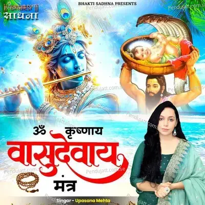 Om Krishnaya Vasudevaya Mantra - Upasana Mehta album cover 