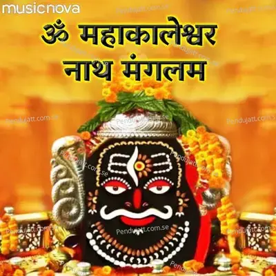Om Mahakaleshwar Nath Mangalam Jaap - Suresh Wadkar