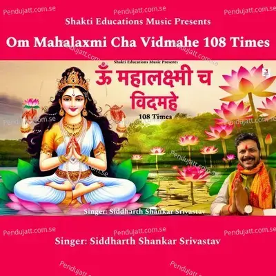 Om Mahalaxmi Cha Vidmahe 108 Times - Siddharth Shankar Srivastav album cover 