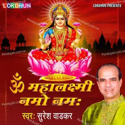 Om Mahalaxmi Namo Namah - Suresh Wadkar album cover 
