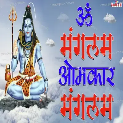 Om Mangalam Omkar Mangalam - Mahesh Hiremath album cover 