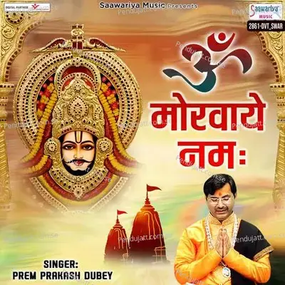 Om Morvaye Namah - Prem Prakash Dubey album cover 