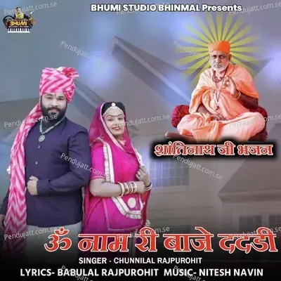 Om Naam Ri Baje Dadadi - Chunnilal Rajpurohit album cover 