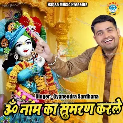 Om Nam Ka Sumran Kar Le - Gyanendra Sardhana album cover 