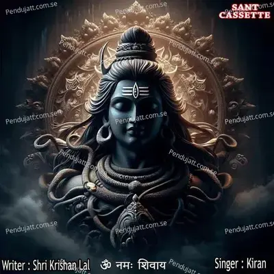 Om Namah Shiv - Kiran album cover 