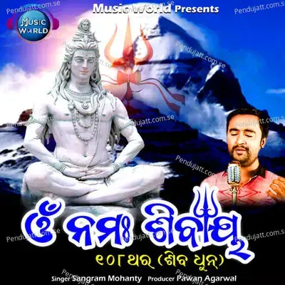 Om Namah Shivay - Sangram Mohanty album cover 