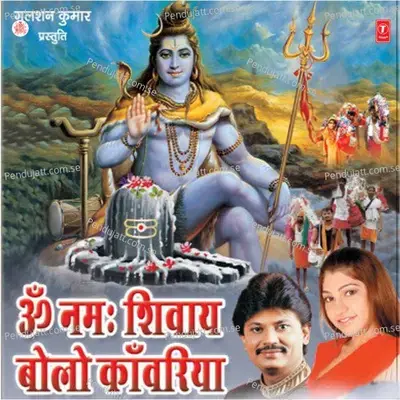 Naam Japte Huye Aa Gaye - Upendra album cover 