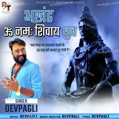 Om Namah Shivay Dhun - Dev Pagli album cover 