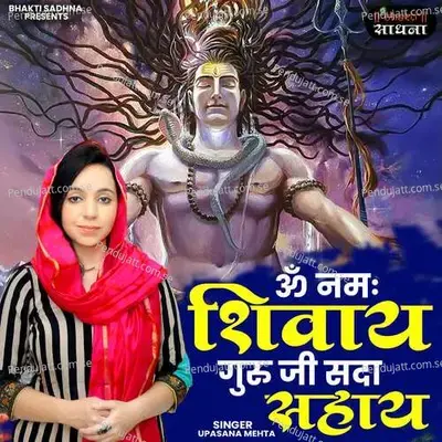 Om Namah Shivay Guru Ji Sada Sahay - Binny Narang