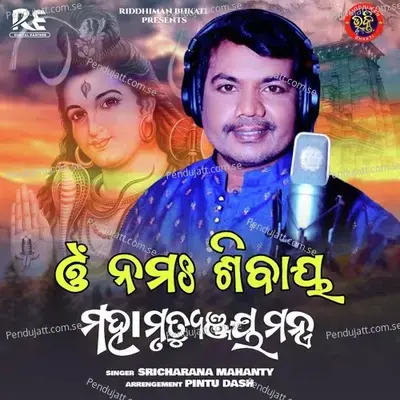 Om Namah Shivay Mahamrutyunjay Mantra - Sricharan Mohanty album cover 