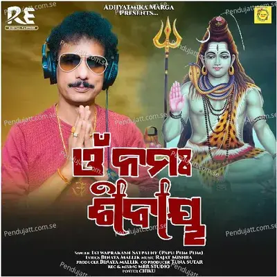 Om Namah Shivay - Papu Pom Pom