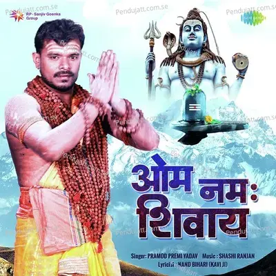 Om Namah Shivay - Pramod Premi Yadav album cover 