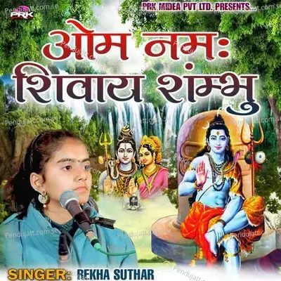 Om Namah Shivay Shambhu - Rekha Suthar album cover 