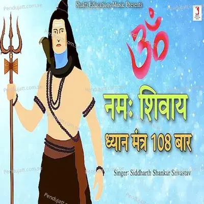 Om Namah Shivaya Dhyan Mantra 108 Bar - Siddharth Shankar Srivastav