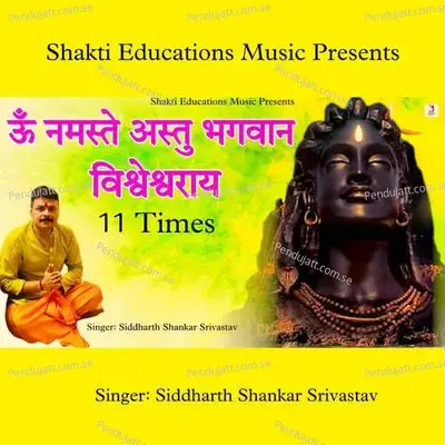 Om Namaste Astu Bhagwan Vishveshwaraya - Siddharth Shankar Srivastav
