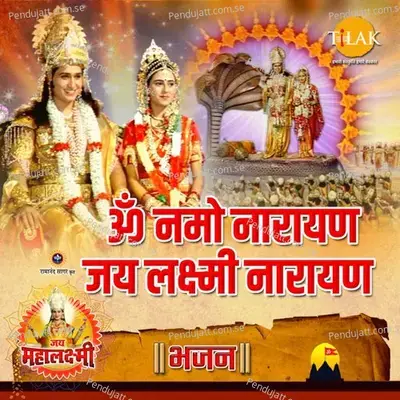 Om Namno Narayan Jai Laxmi Narayan mp3 song