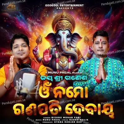 Om Namo Ganapati Debaya - Bishnu Mohan Kabi album cover 