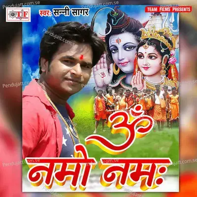 He Bhola - Sanni sagar album cover 