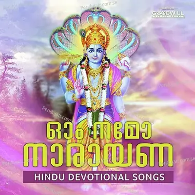 Om Kara Porulathu - Unnikrishnan Namboothiri album cover 