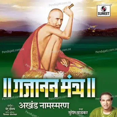 Om Namo Shree Gajanan - Gajanan Maharaj Mantra - Suresh Wadkar album cover 