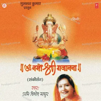 Om Namo Shree Gajanana - Ami Vinod Mathur album cover 