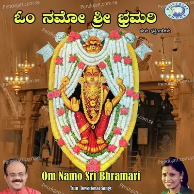 Om Namo Sri Bhramari - B.R. Chaya cover album