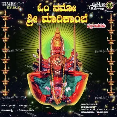 Loka Poshini - Sharanappa Gonal album cover 