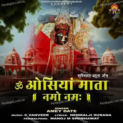 Om Osiya Mata Namo Namah - Amey Date album cover 