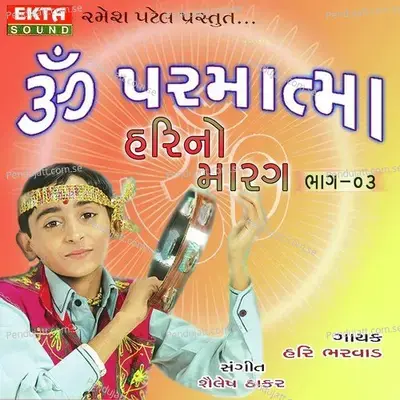 Raghupati Raghav Rajaram - Hari Bharwad album cover 