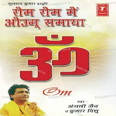 Om Rom Rom Mein Om Samaya - Ratan Prasanna album cover 