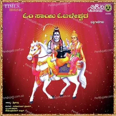 Dhimi Dhimi Dhimikita - Hemant album cover 