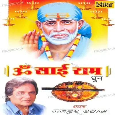 Om Sai Ram Dhun - Part 2 - Sanjeev Chaurasia album cover 