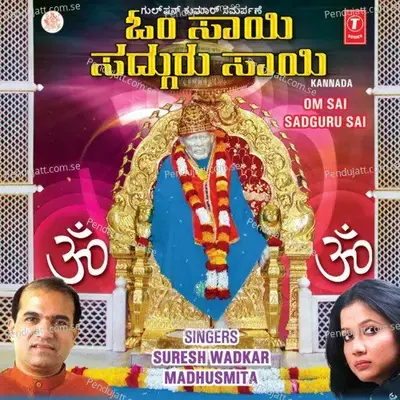 Om Sai Om Sai Sadguru Sai - Suresh Wadkar album cover 