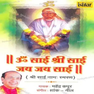 Om Sai Shri Sai Jai Jai Sai - Mahendra Kapoor cover album