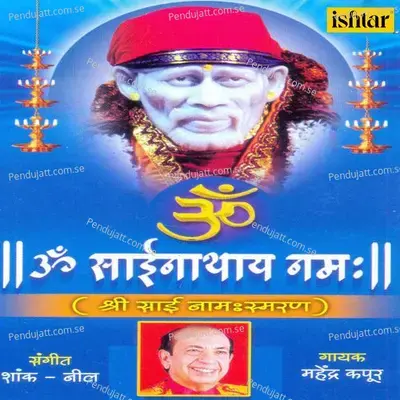 Om Sainathay Namah - Mahendra Kapoor cover album
